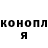 Героин гречка Bruce Shen