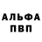 Амфетамин Розовый Joseph Cetar