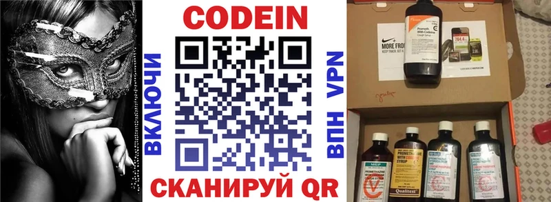 наркота  Дюртюли  Кодеиновый сироп Lean напиток Lean (лин) 