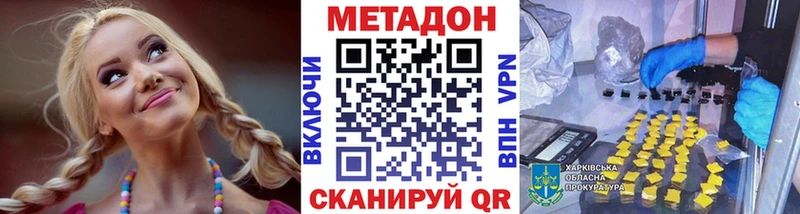МЕТАДОН methadone  Дюртюли 